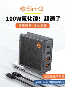 100W Gan nitrură de galiu incarcator multi-port PD rapid de încărcare a bateriei de încărcare cap Gan este potrivit pentru Apple MacBook Huawei mobile p