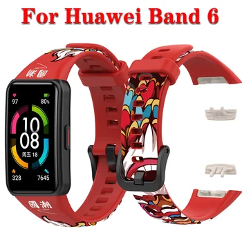 Pentru Huawei Band 6 Curea de Leu trezire Model Watchbands Înlocuire Brățară Brățară De Onoare Trupa 6 ремешок