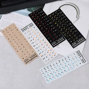 Standard de rezistent la apa de Limbă rusă Stickers Keyboard Layout cu Buton de Scrisori de Alfabet pentru Tastatură de Calculator Folie de Protectie