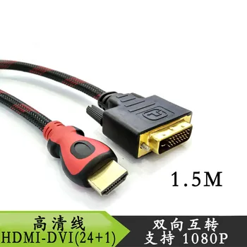 Transport gratuit 10buc/lot 1.5 M HDMI de Mare Viteză pentru a DVI24+1 Cablu Suport 3D 1080P HDMI1.4 cablu pentru TV HD calculator