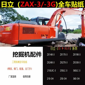 Transport gratuit excavator autocolant pentru Hitachi ZAX200/210/240/250/270/330/350/360-3-3G Tot autocolant auto