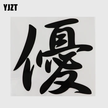 YJZT 13,3 CM*12.7 CM Vara Caractere Chinezești Masina Autocolant Vinil Decal 13D-0406