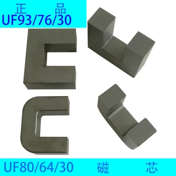 În formă de U Miez Magnetic UF80 UF93/76/30 Ferită Transformator de Înaltă Frecvență Inductanță Tensiune Înaltă Pachet Mangan-zinc Pătrat