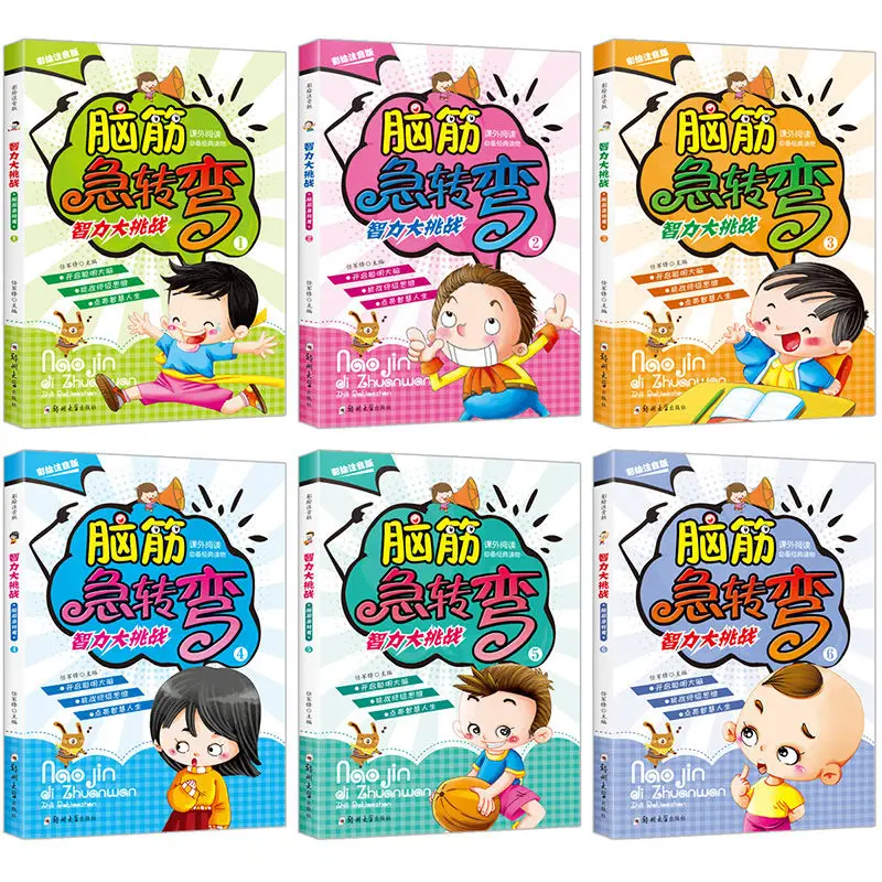Jocuri de inteligență fonetic versiune a unui set complet de 6 volume 6-12 ani, elevii de școală primară extracurriculare cărți de lectură 3