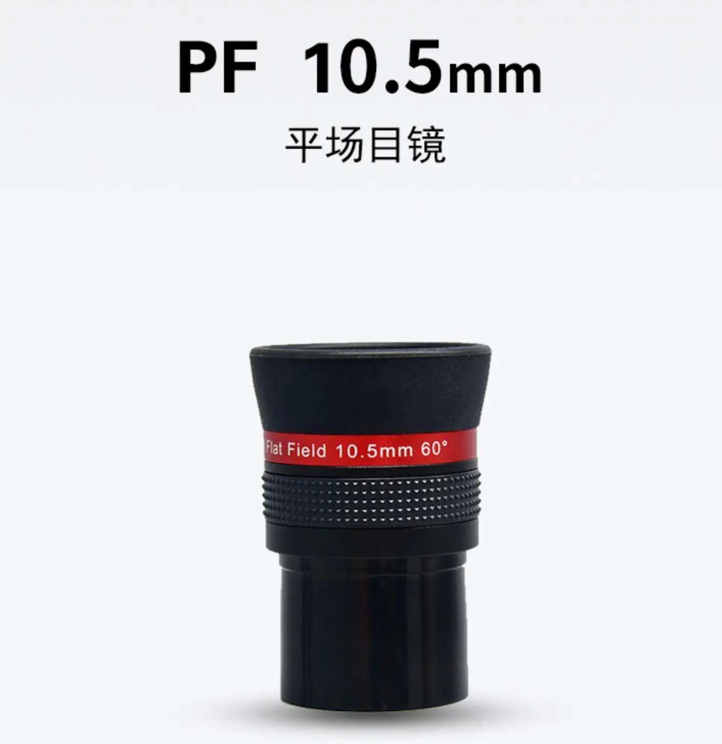 SKY ROVER Tianhu PF ocular 5.5/10.5/15.5/19/25mm Yuzhong pf mare transparență cu unghi larg plan ocular 2